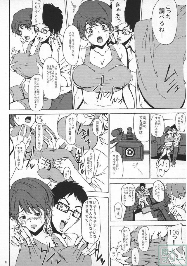 及川雫 1○歳 AVデビュー <> 007