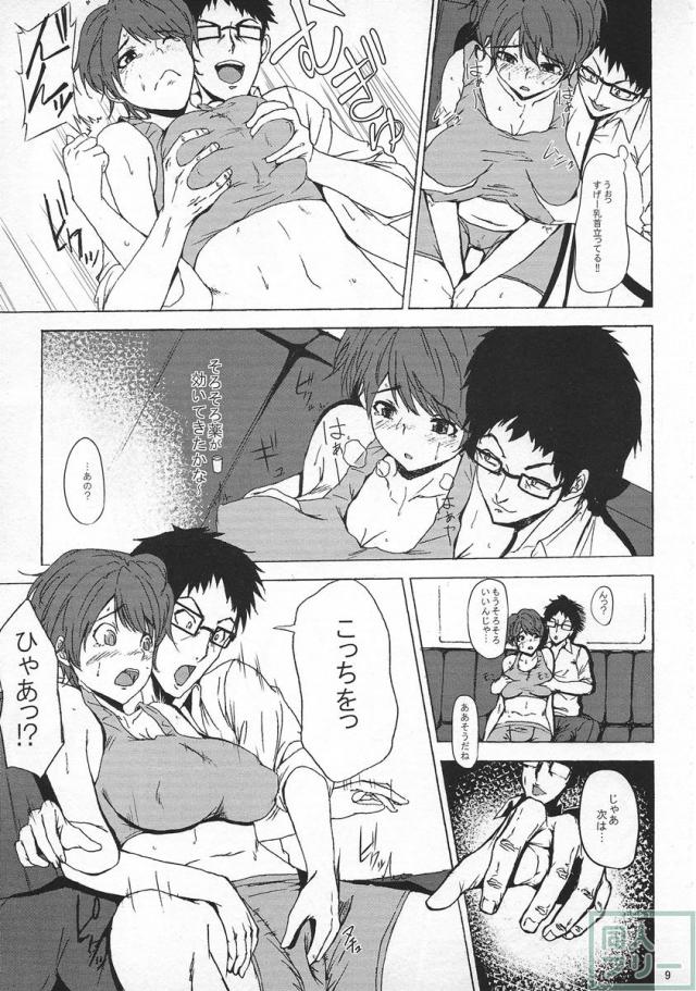 及川雫 1○歳 AVデビュー <> 008