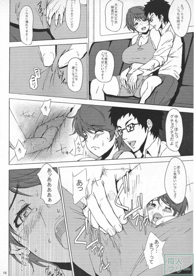 及川雫 1○歳 AVデビュー <> 009