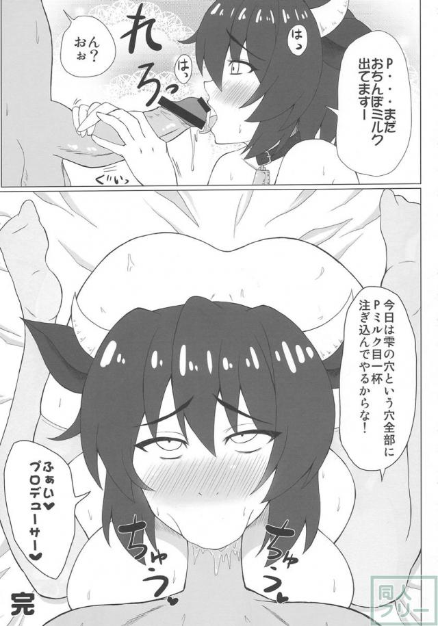 飲ませてよ!及川さん <> 014