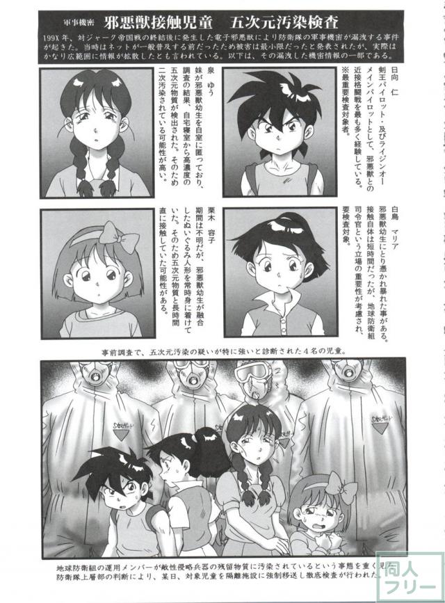 スカトロ浣腸脱糞検査本!!オカースオカース <> 006