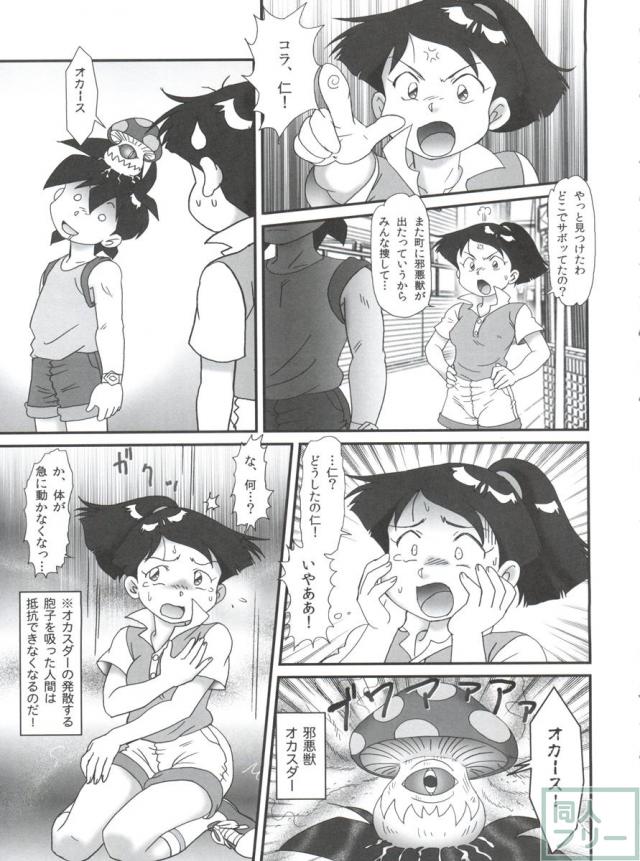 スカトロ浣腸脱糞検査本!!オカースオカース <> 018