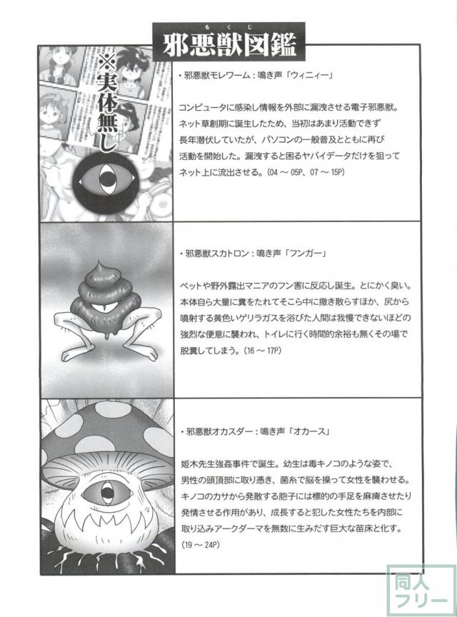 スカトロ浣腸脱糞検査本!!オカースオカース <> 024