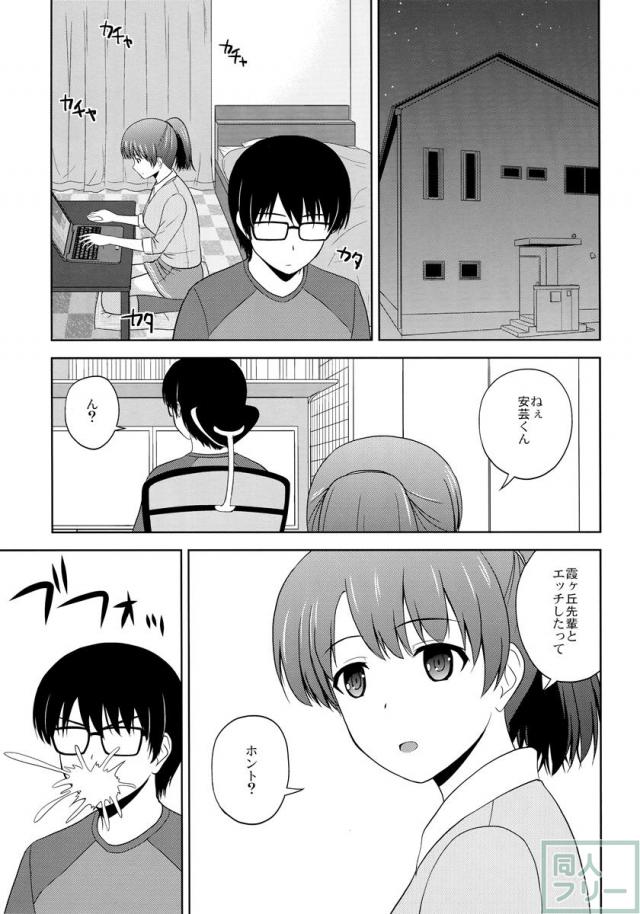 加藤恵のりんり審査会 <> 002