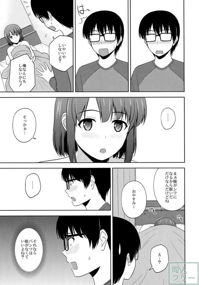 加藤恵のりんり審査会 <> 006