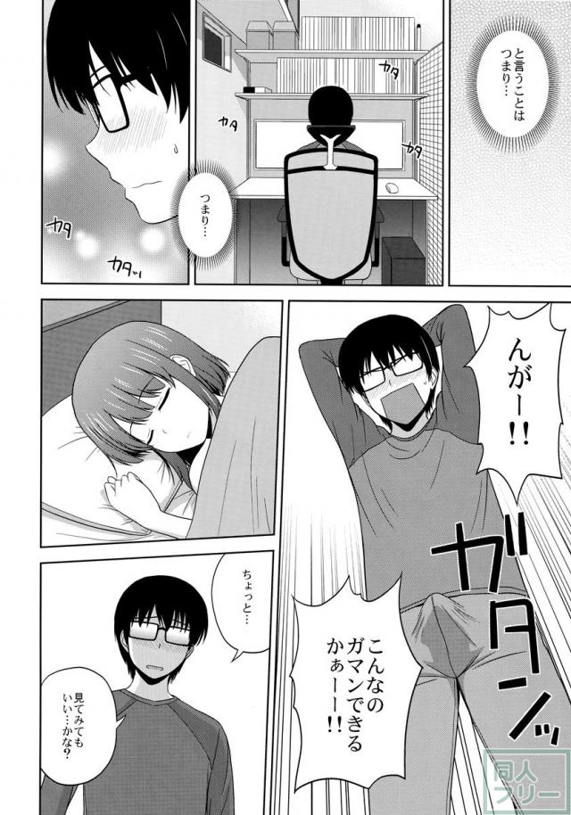 加藤恵のりんり審査会 <> 007