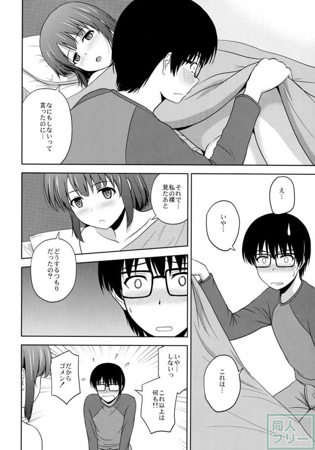 加藤恵のりんり審査会 <> 009