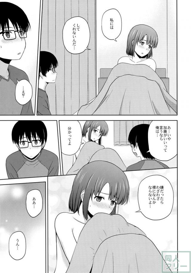 加藤恵のりんり審査会 <> 010