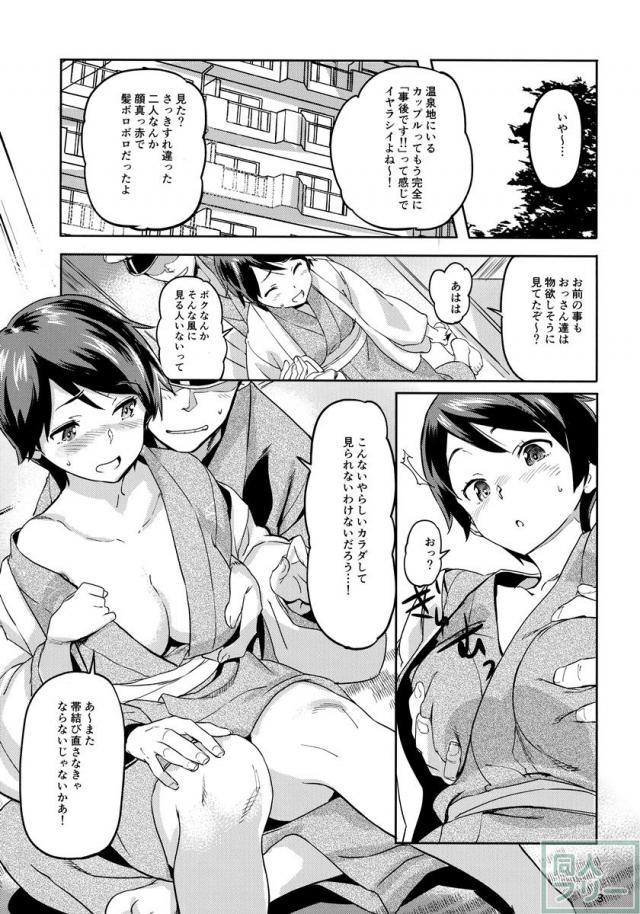 最上と秘密の温泉旅行 <> 004