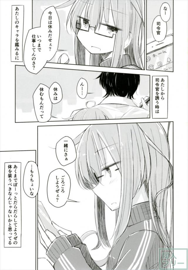面倒くさがりで素直じゃない、ジャージ姿がかわいい望月の本 <> 002