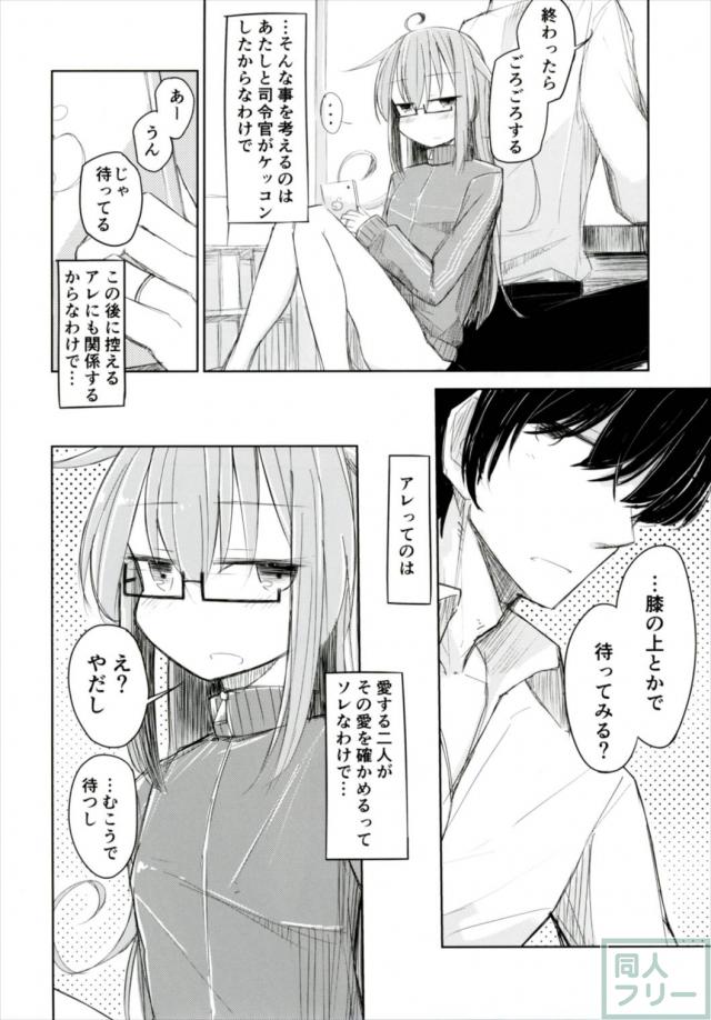 面倒くさがりで素直じゃない、ジャージ姿がかわいい望月の本 <> 003