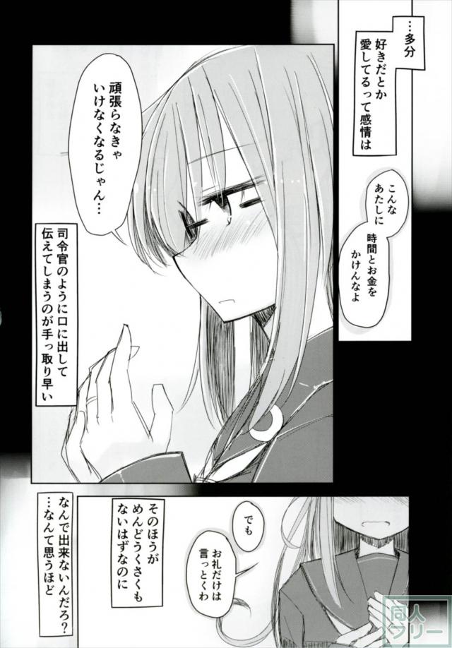 面倒くさがりで素直じゃない、ジャージ姿がかわいい望月の本 <> 005