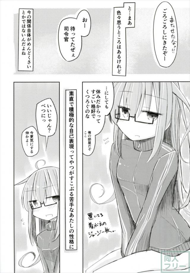 面倒くさがりで素直じゃない、ジャージ姿がかわいい望月の本 <> 007