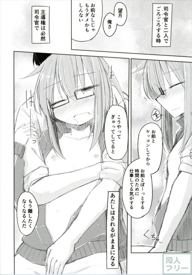 面倒くさがりで素直じゃない、ジャージ姿がかわいい望月の本 <> 009