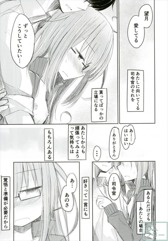 面倒くさがりで素直じゃない、ジャージ姿がかわいい望月の本 <> 010