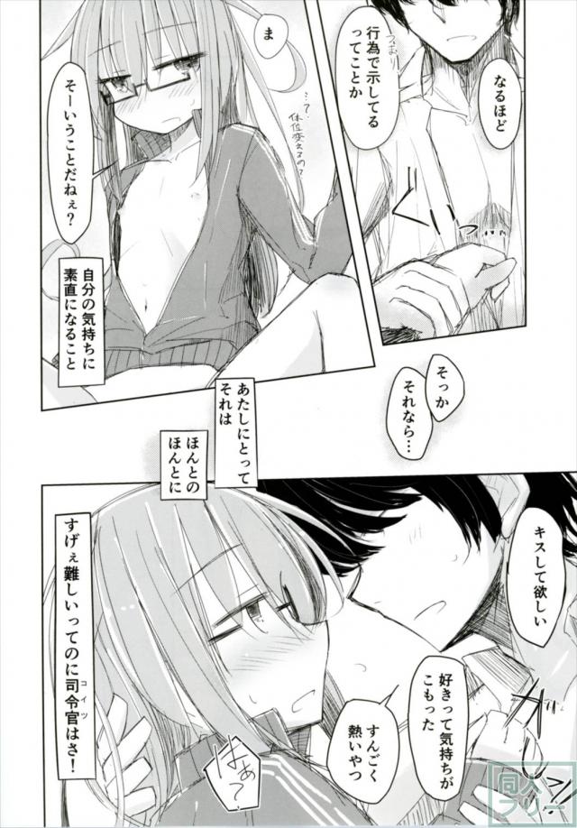 面倒くさがりで素直じゃない、ジャージ姿がかわいい望月の本 <> 017