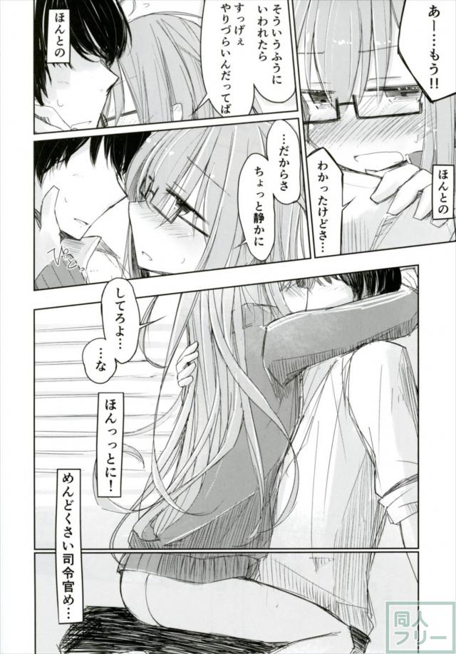 面倒くさがりで素直じゃない、ジャージ姿がかわいい望月の本 <> 019