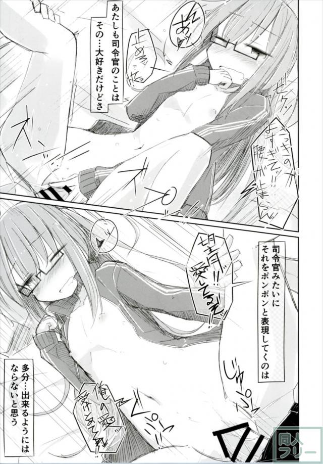 面倒くさがりで素直じゃない、ジャージ姿がかわいい望月の本 <> 022