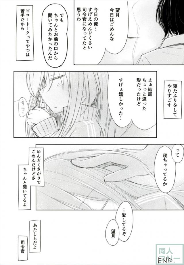 面倒くさがりで素直じゃない、ジャージ姿がかわいい望月の本 <> 025