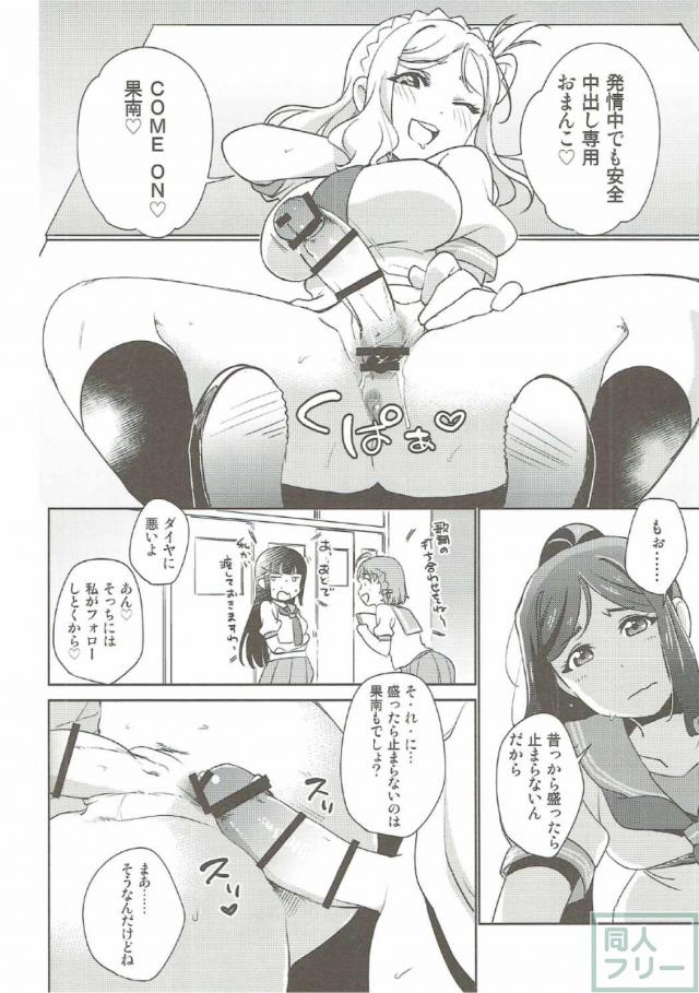 沼津名物ふたなり百合祭 <> 013