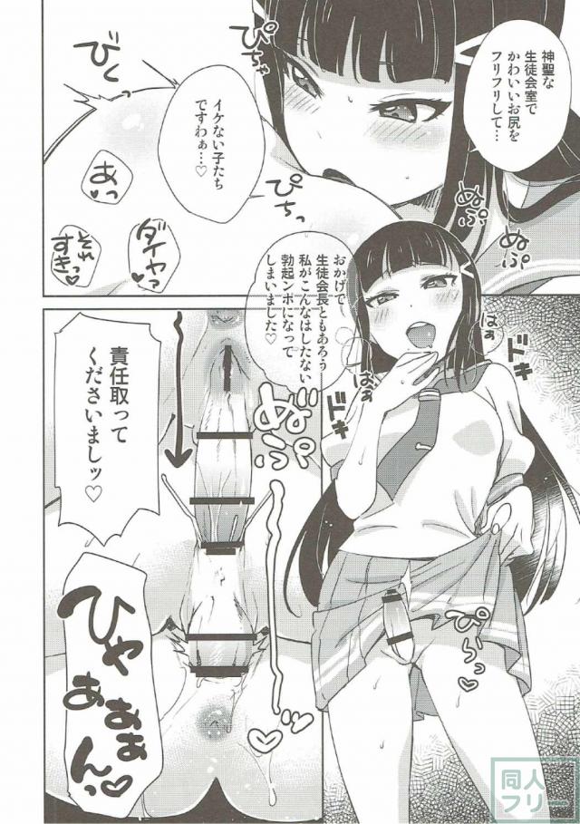 沼津名物ふたなり百合祭 <> 017