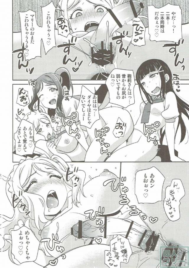 沼津名物ふたなり百合祭 <> 019