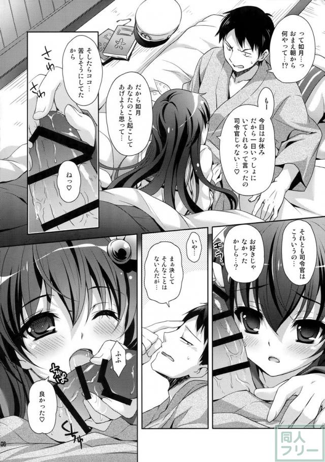 お目覚めのご奉仕にはじまり、キッチンやお風呂場でちょっぴり積極的にせまっちゃう丸ごとイチャラブ本 <> 005