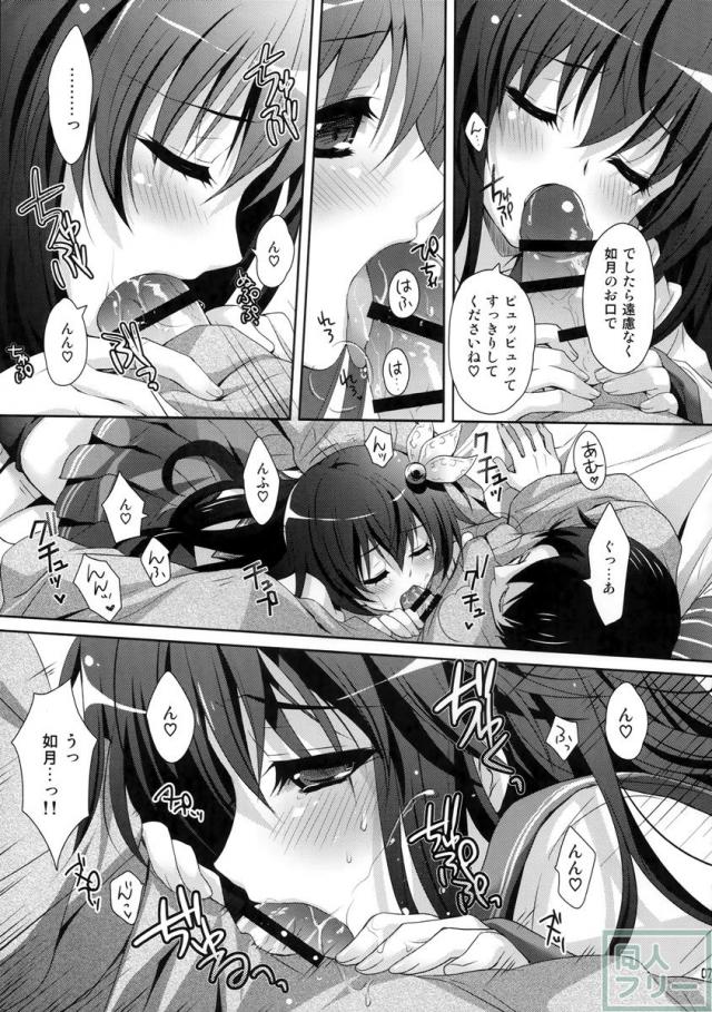 お目覚めのご奉仕にはじまり、キッチンやお風呂場でちょっぴり積極的にせまっちゃう丸ごとイチャラブ本 <> 006