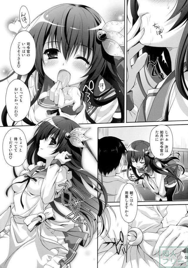 お目覚めのご奉仕にはじまり、キッチンやお風呂場でちょっぴり積極的にせまっちゃう丸ごとイチャラブ本 <> 008