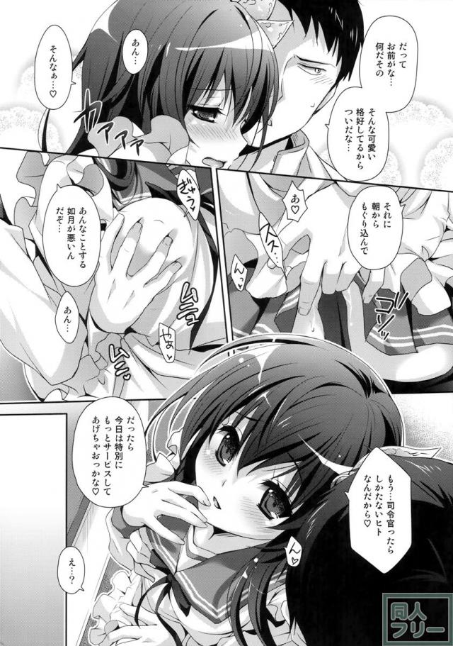 お目覚めのご奉仕にはじまり、キッチンやお風呂場でちょっぴり積極的にせまっちゃう丸ごとイチャラブ本 <> 010