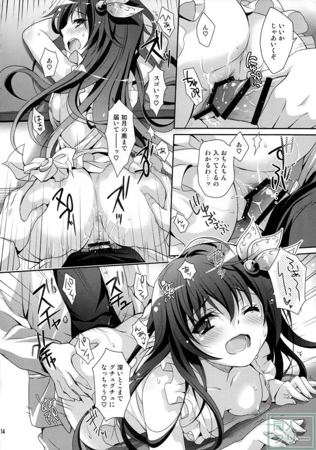 お目覚めのご奉仕にはじまり、キッチンやお風呂場でちょっぴり積極的にせまっちゃう丸ごとイチャラブ本 <> 013