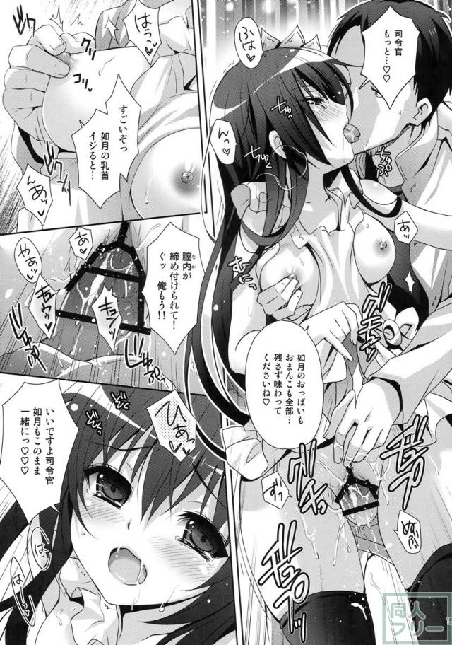 お目覚めのご奉仕にはじまり、キッチンやお風呂場でちょっぴり積極的にせまっちゃう丸ごとイチャラブ本 <> 014