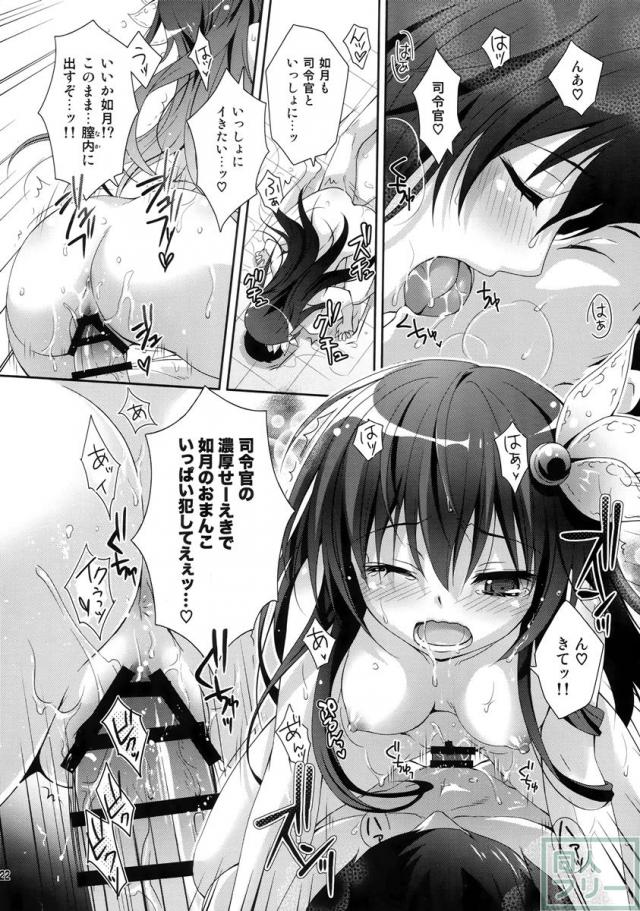 お目覚めのご奉仕にはじまり、キッチンやお風呂場でちょっぴり積極的にせまっちゃう丸ごとイチャラブ本 <> 021