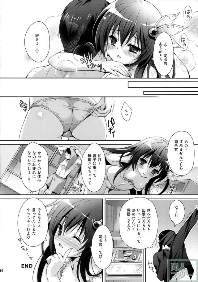 お目覚めのご奉仕にはじまり、キッチンやお風呂場でちょっぴり積極的にせまっちゃう丸ごとイチャラブ本 <> 023