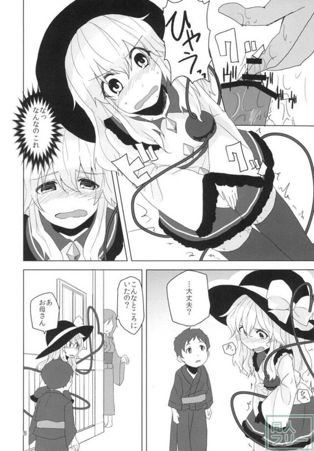 こいしちゃんをジワジワと興奮させてえっちするだけの本 <> 007