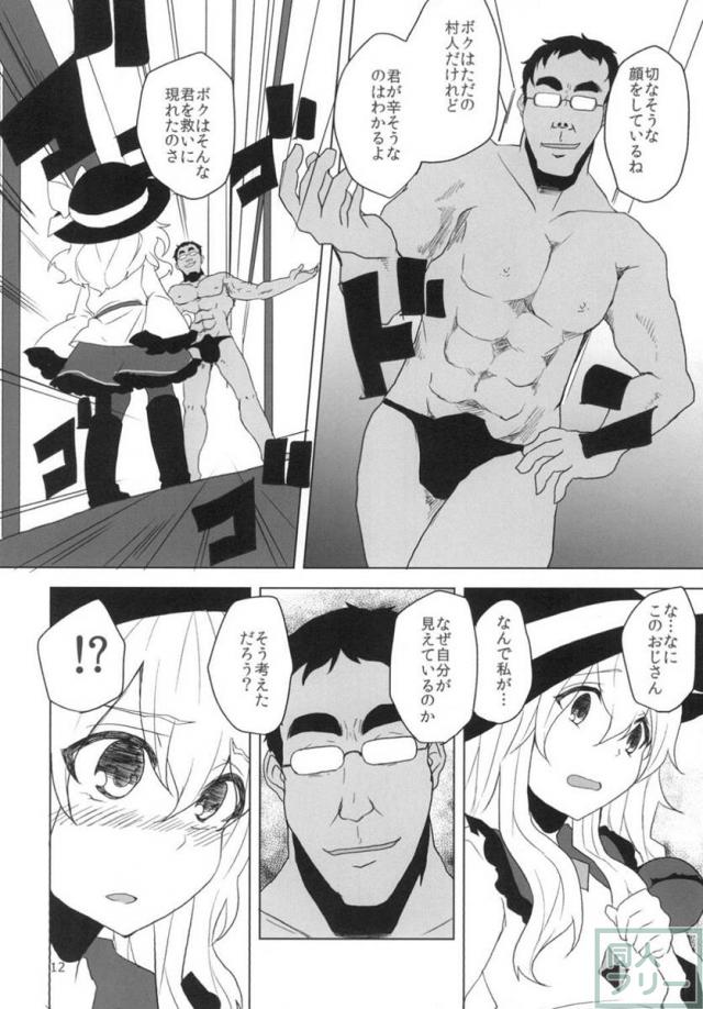 こいしちゃんをジワジワと興奮させてえっちするだけの本 <> 011
