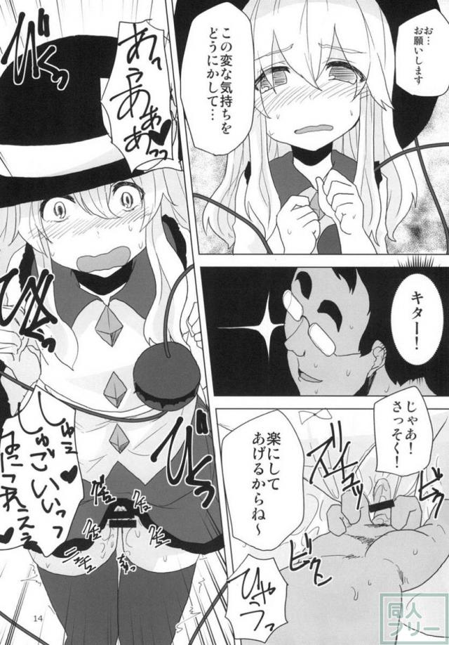 こいしちゃんをジワジワと興奮させてえっちするだけの本 <> 013