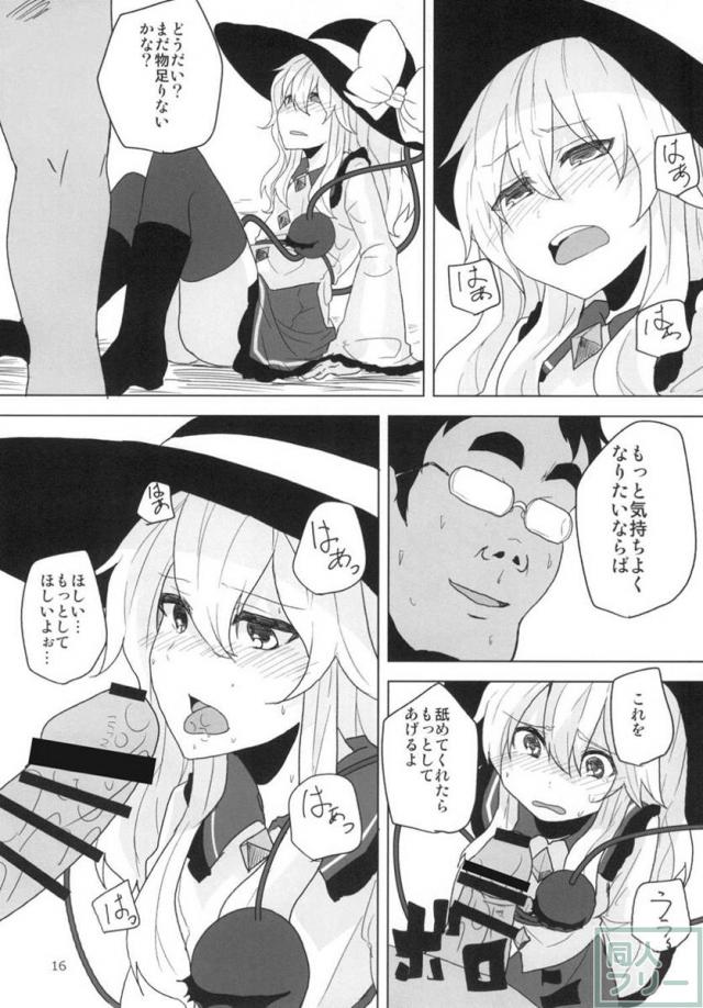 こいしちゃんをジワジワと興奮させてえっちするだけの本 <> 015