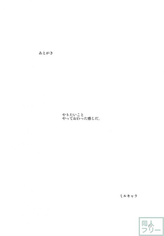 こいしちゃんをジワジワと興奮させてえっちするだけの本 <> 022