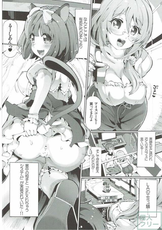 高校教師の愛はKiraKira★ <> 005
