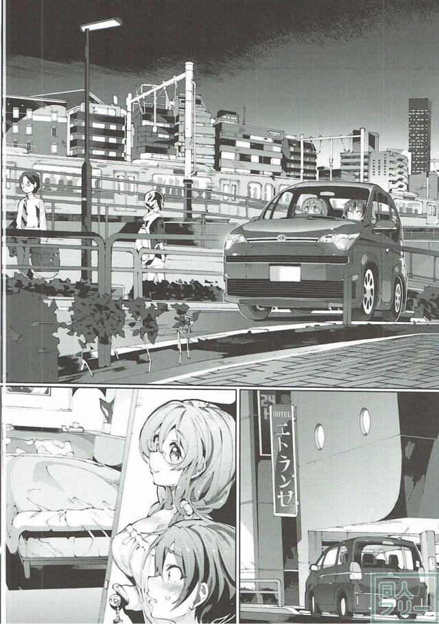 高校教師の愛はKiraKira★ <> 017