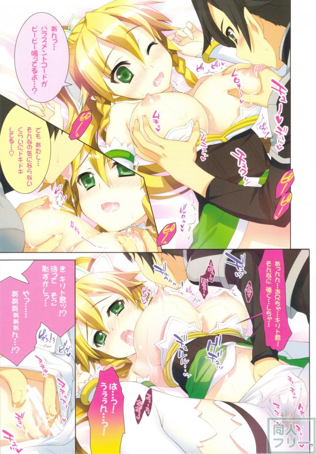 フェアリーガーデン <> 006