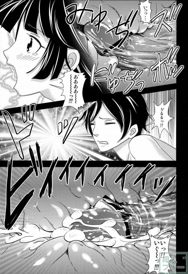 黒猫春画 <> 016