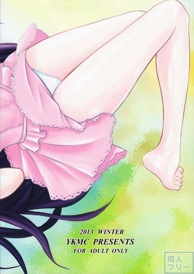 黒猫春画 <> 021