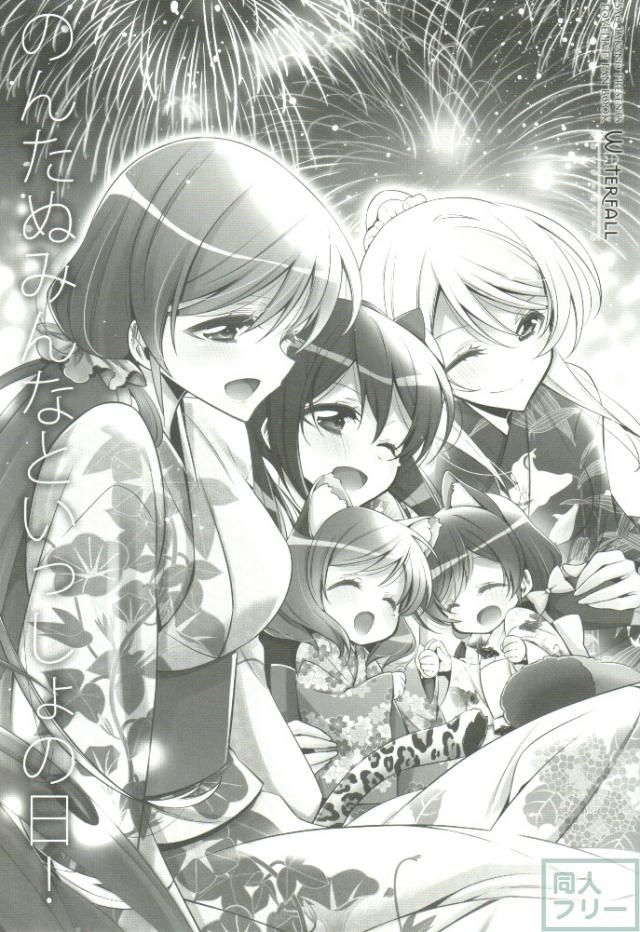 のんたぬみんなといっしょの日! <> 002