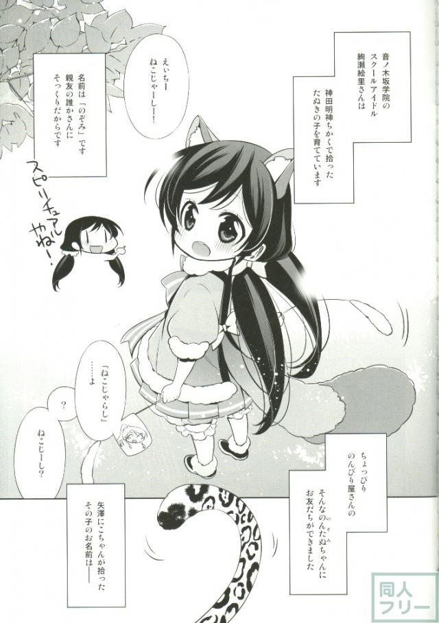 のんたぬみんなといっしょの日! <> 004