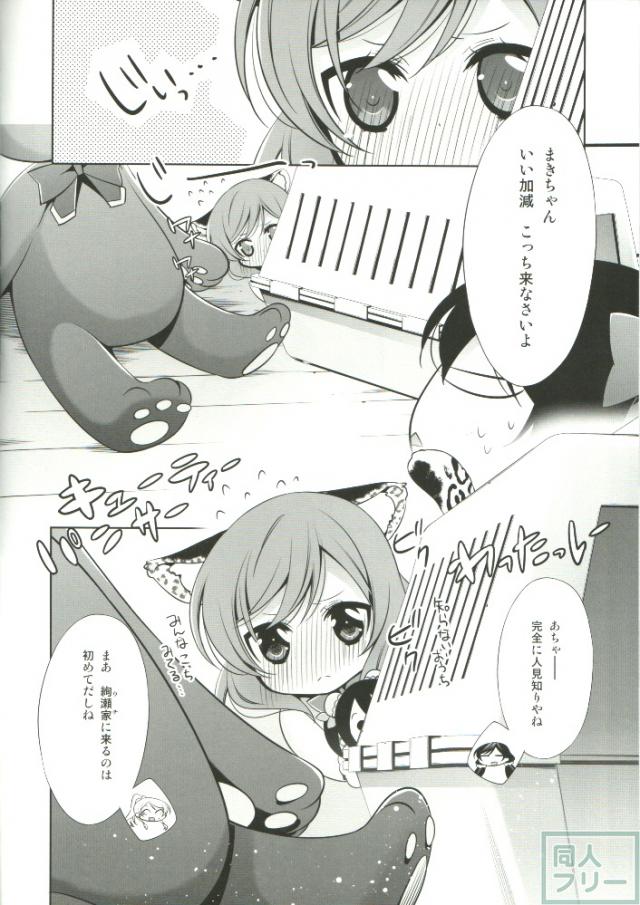 のんたぬみんなといっしょの日! <> 005