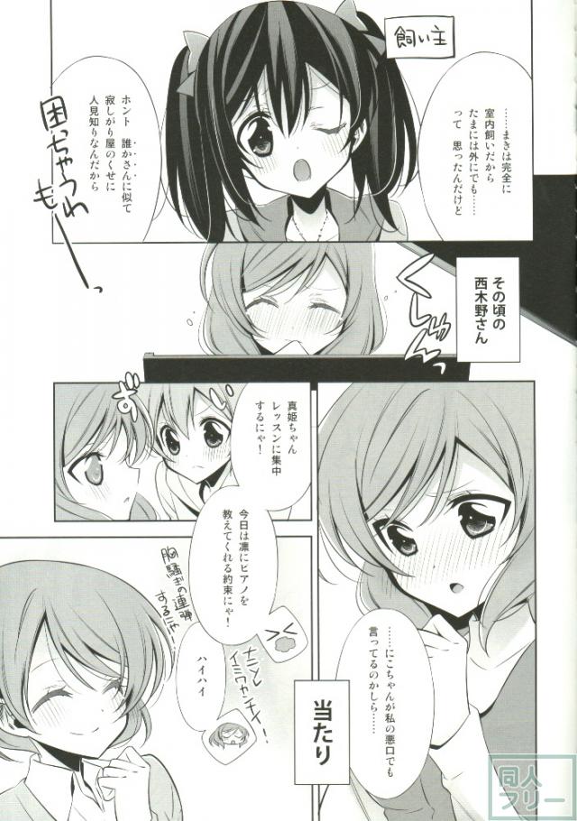 のんたぬみんなといっしょの日! <> 006