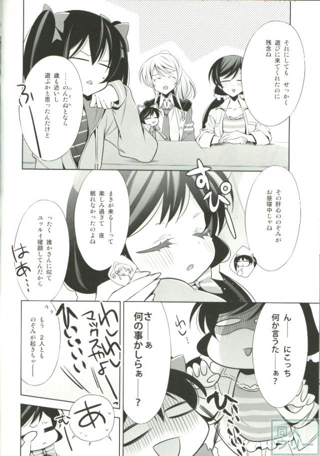 のんたぬみんなといっしょの日! <> 007