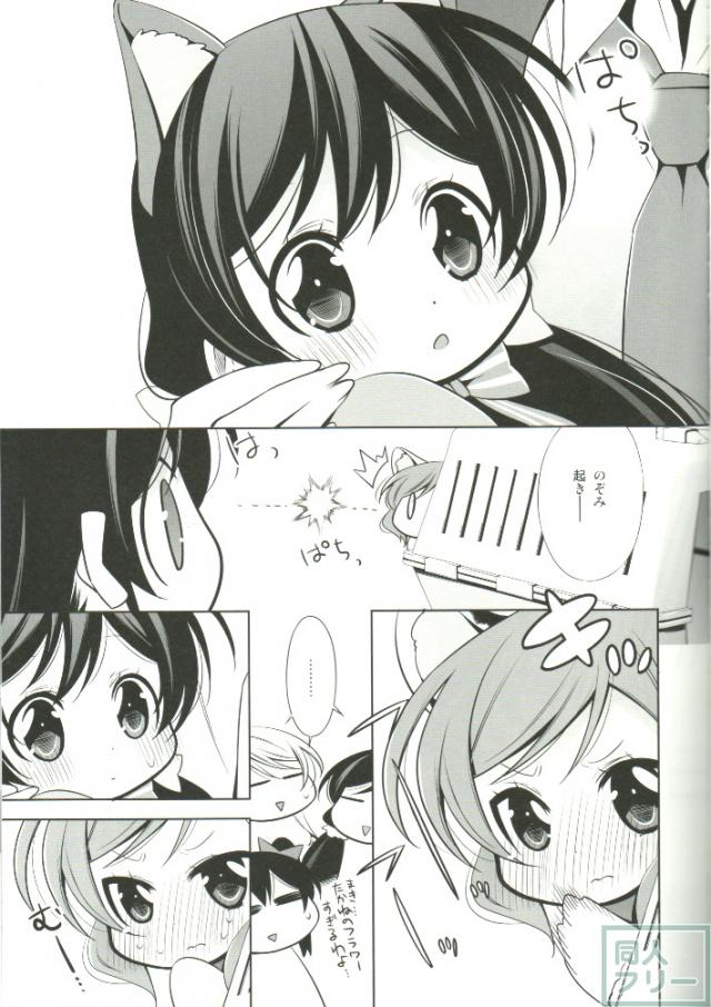 のんたぬみんなといっしょの日! <> 008